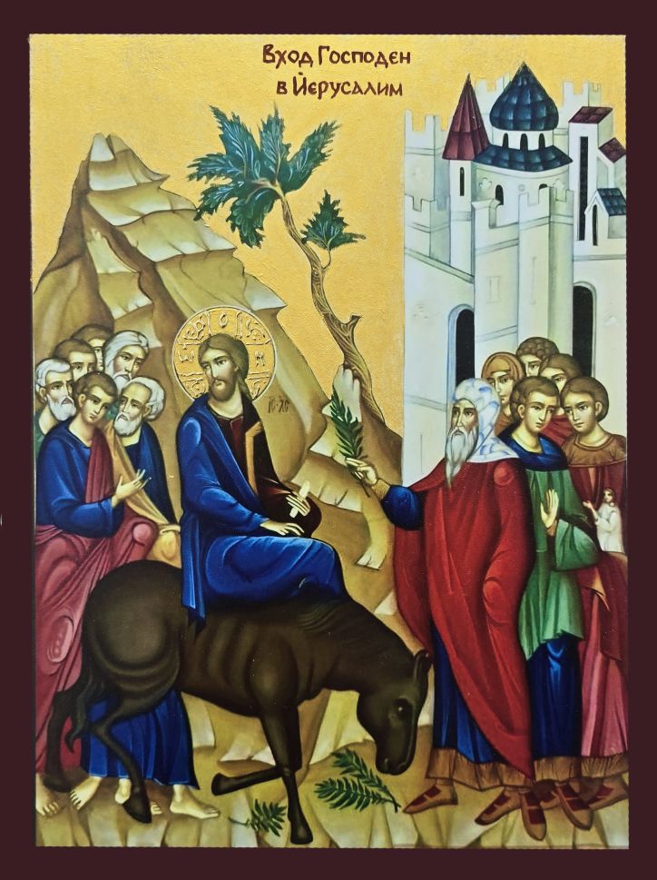 Икона Вход Господен в Йерусалим с декупаж
