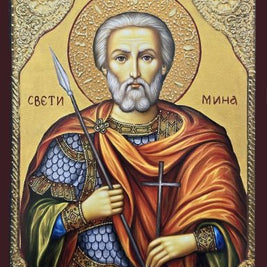 Икона на Свети Мина - Покровител на семейството - с декупаж - Православна икона от Ikonata.bg