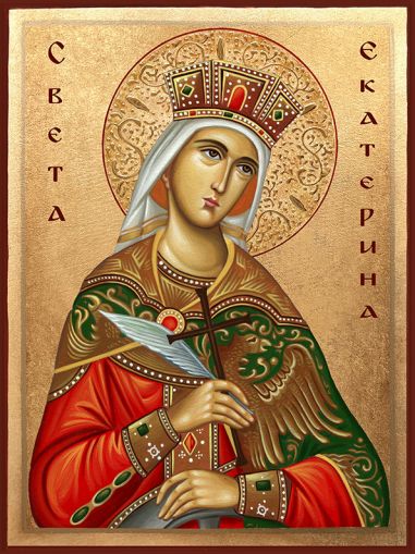 Икона на Света Екатерина - Ръчно изработена