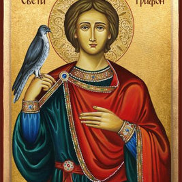 Икона на Свети Трифон - Ръчно изработена