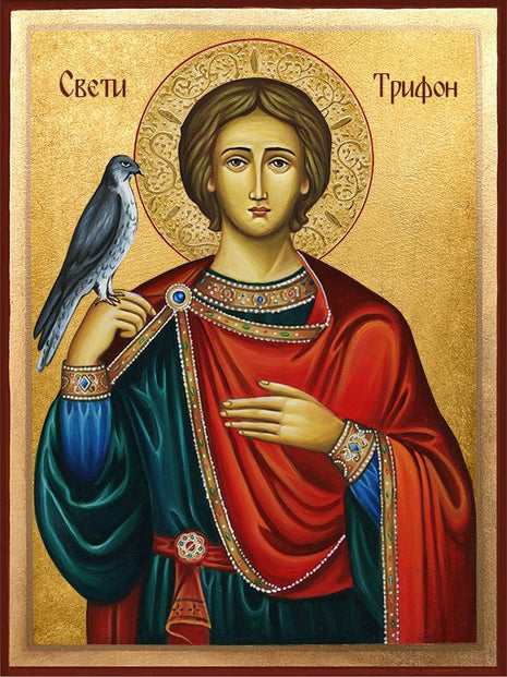 Икона на Свети Трифон - Ръчно изработена