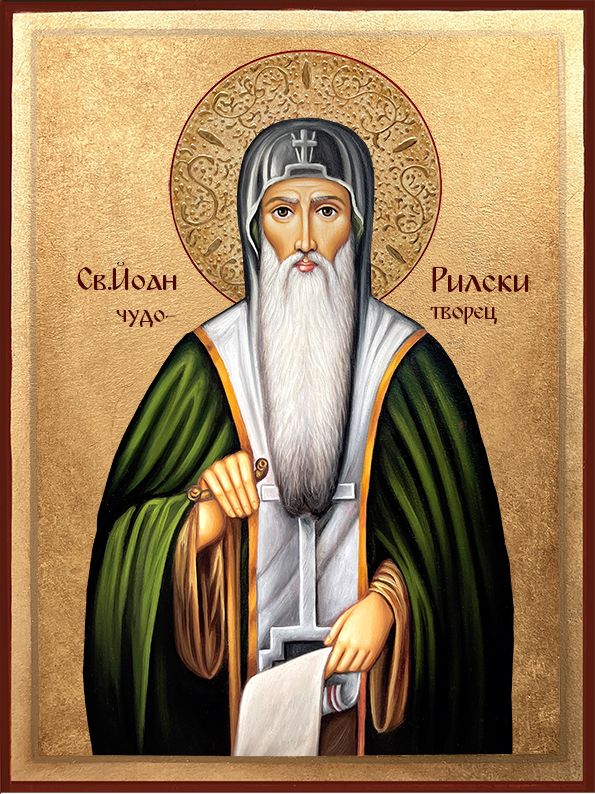 Икона на Св. Иван Рилски - Ръчно изработена