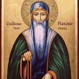 Икона на Св. Иван Рилски - Ръчно изработена