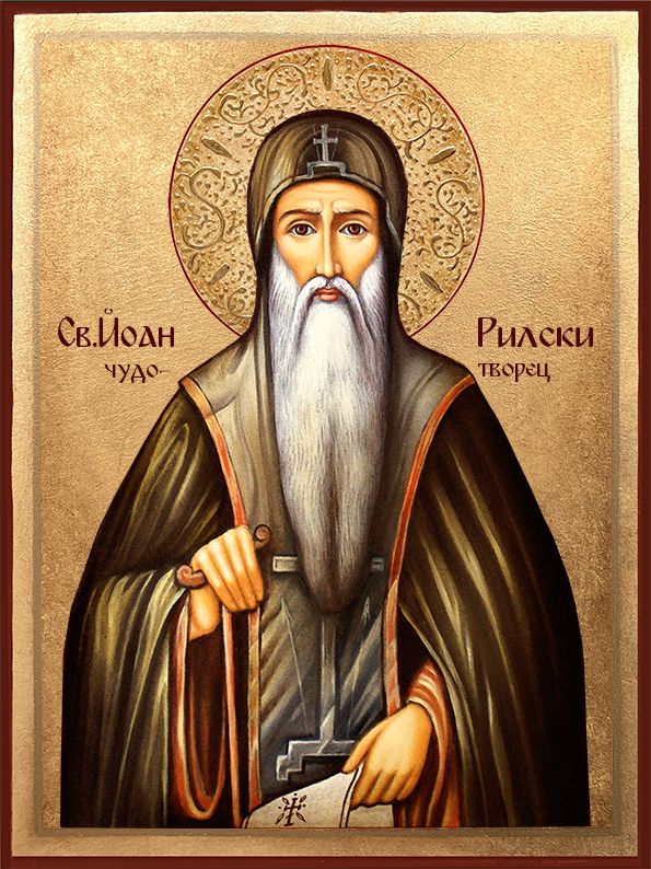 Икона на Св. Иван Рилски - Ръчно изработена