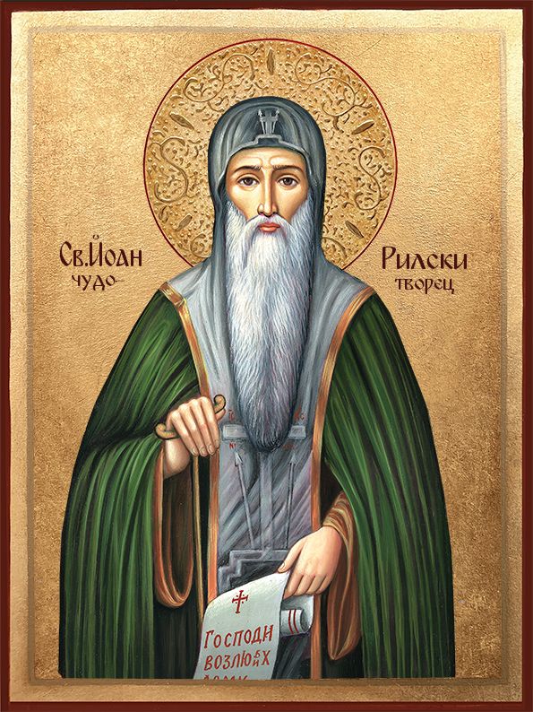 Икона на Св. Иван Рилски - Ръчно изработена