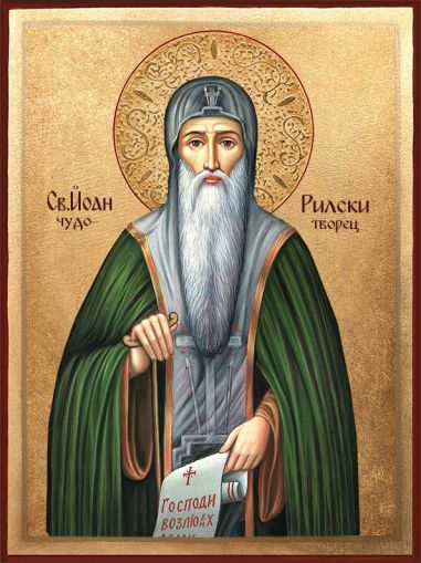 Икона на Св. Иван Рилски - Ръчно изработена