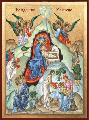 Икона Рождество Христово - ръчно изработена